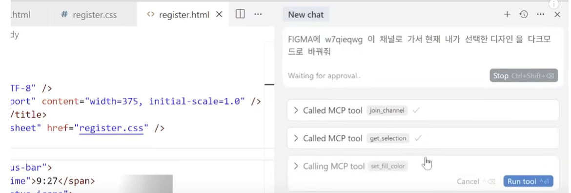 피그마 MCP.png