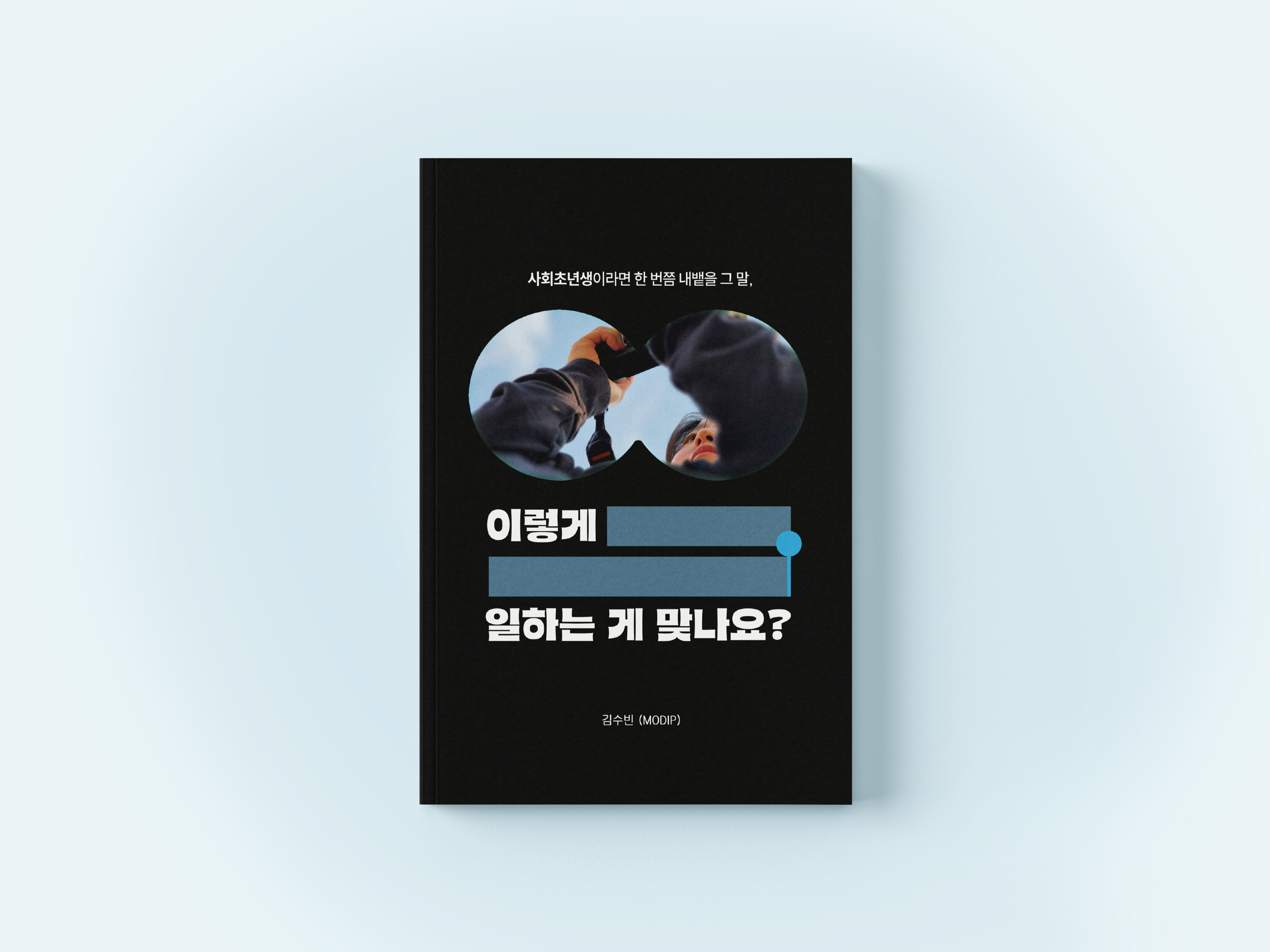 목업 1