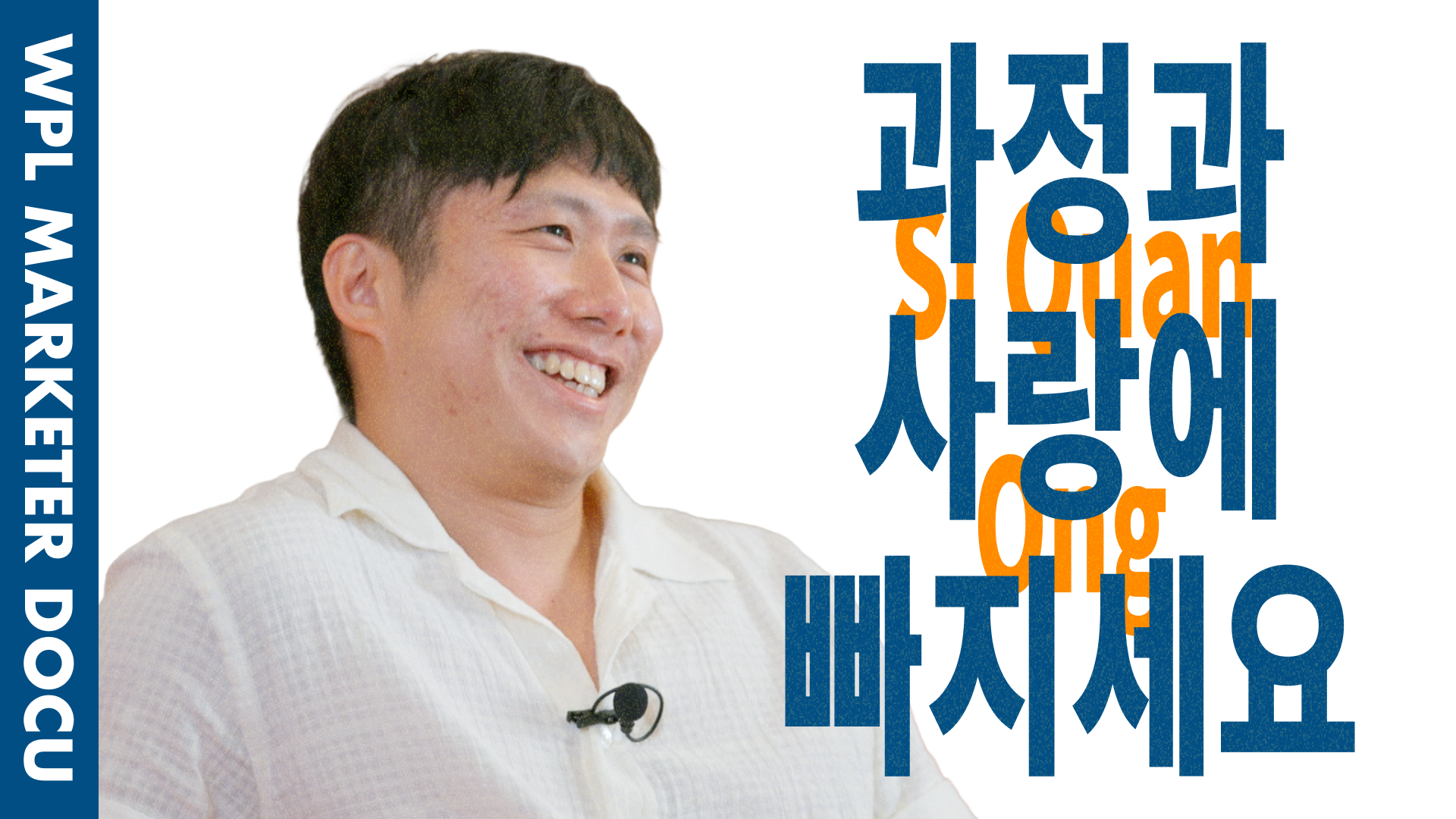 마케터 다큐_SQ_썸네일_2.png