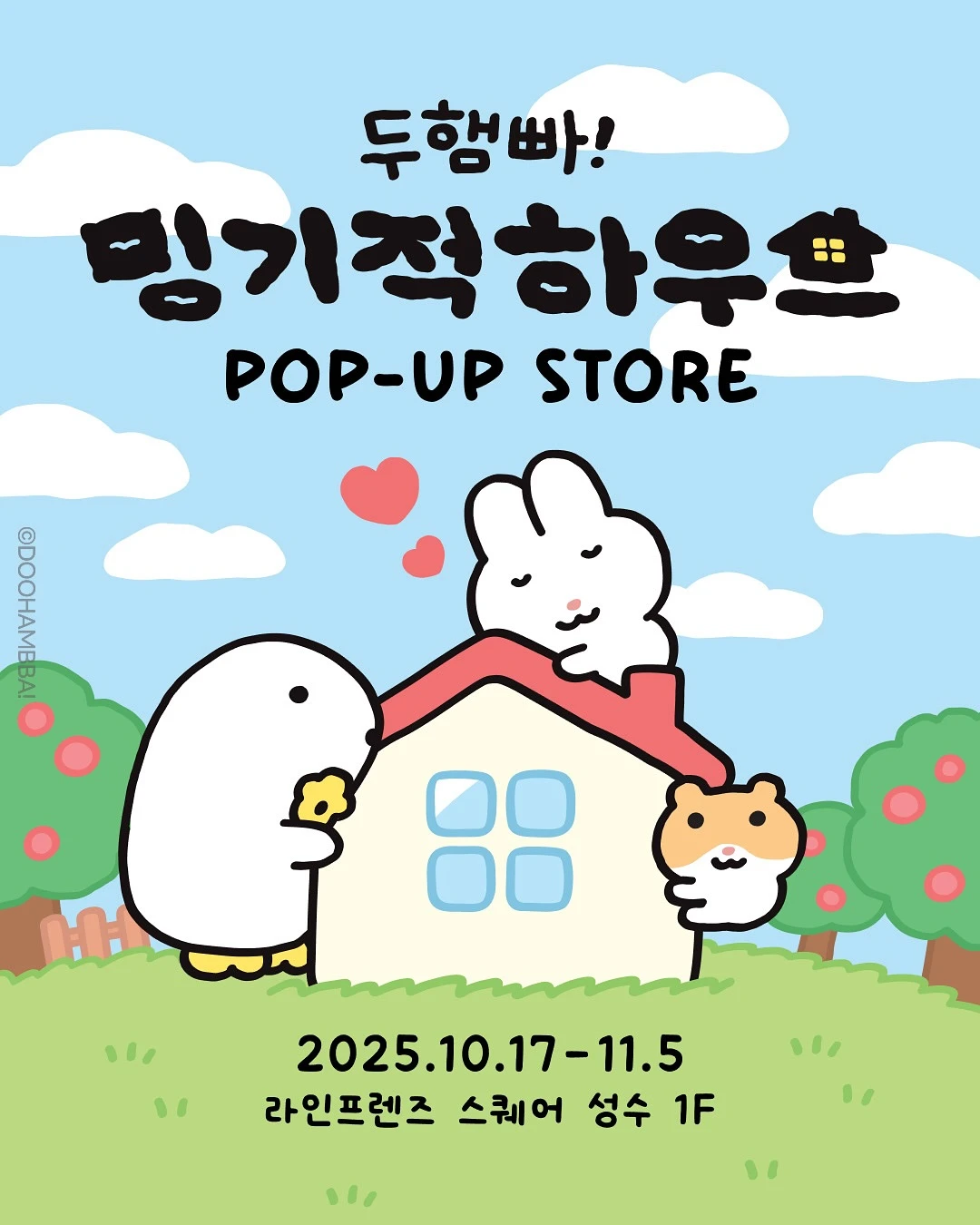 밍기적 하우스.png
