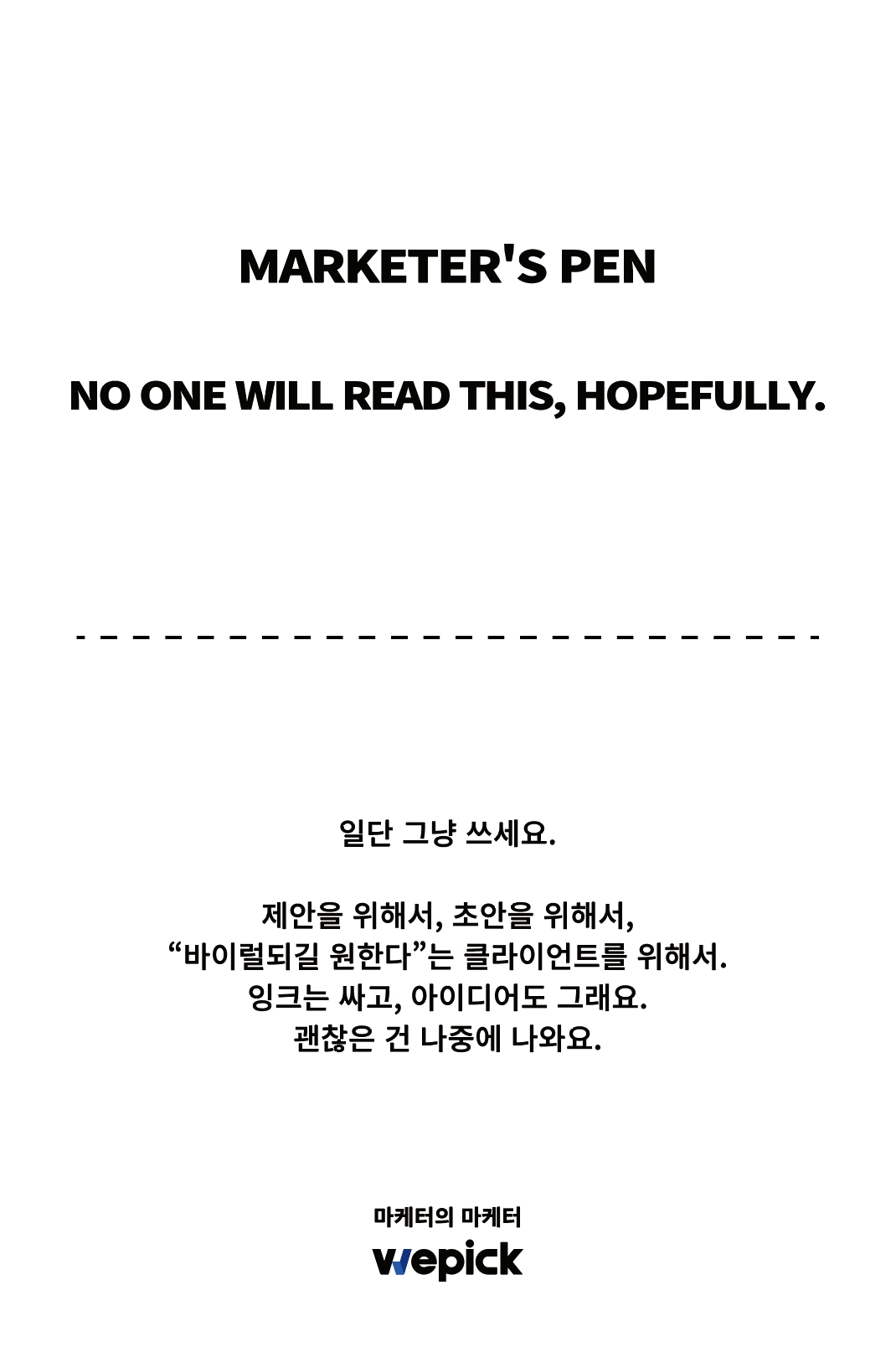 마케터팬태그.webp