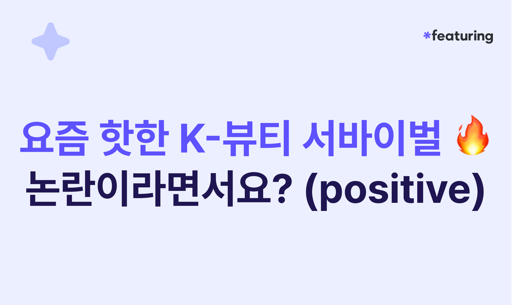 K뷰티_썸네일.png