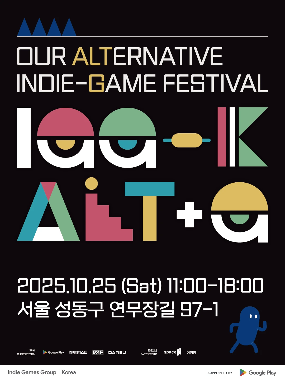 알트지 인디게임 팝업.png