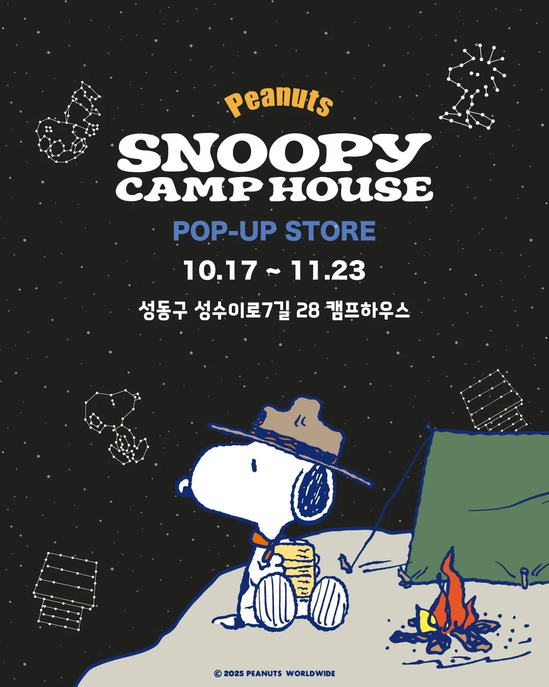 스누피 팝업.png