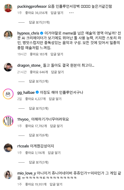 퐁귀 골반이 멈추지 않아 밈 댓글 반응