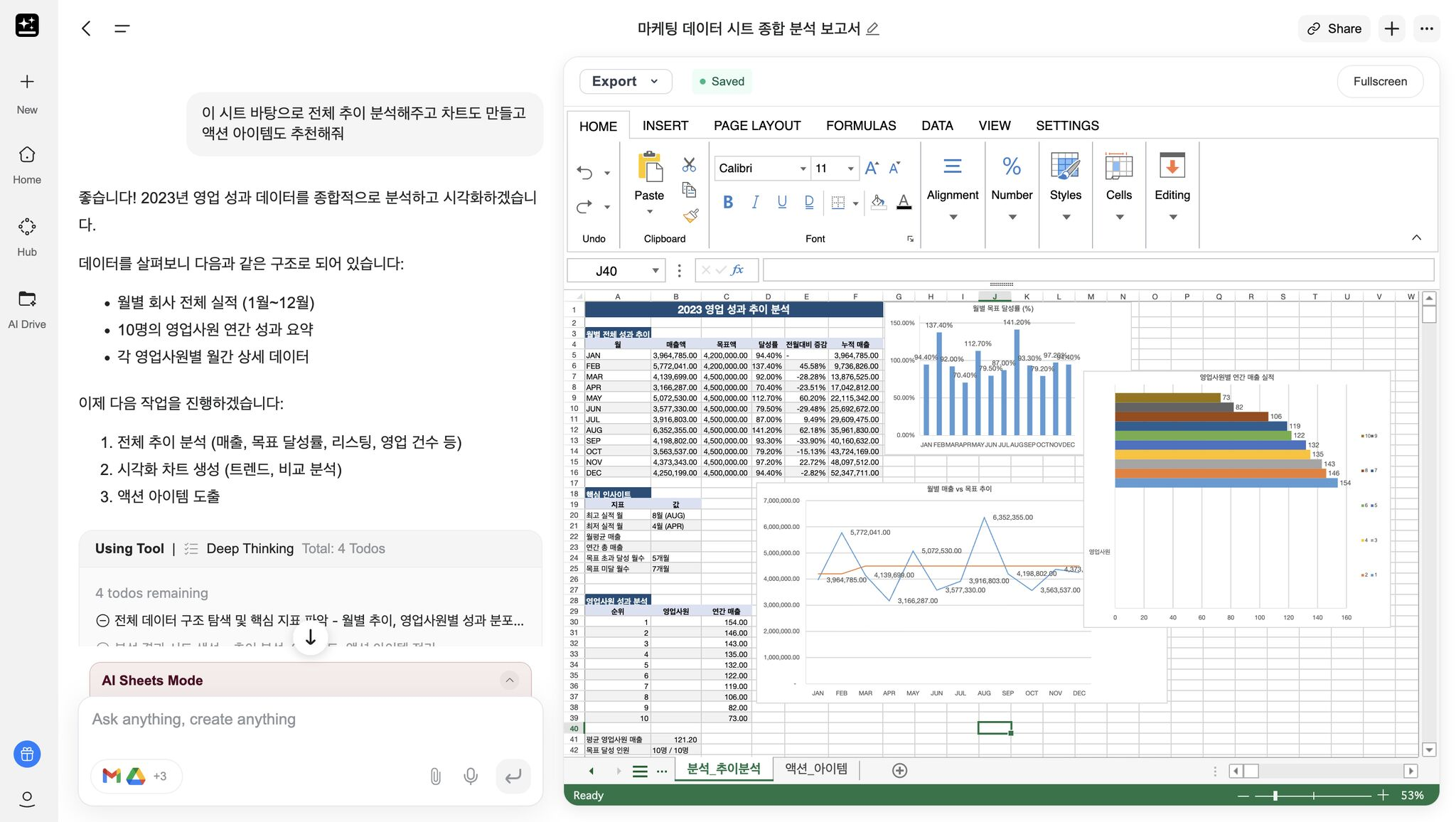 엑셀 화면과 똑같이 프롬프트만으로 통계 요약, 차트를 만들어주는 Genspark AI Sheet 2