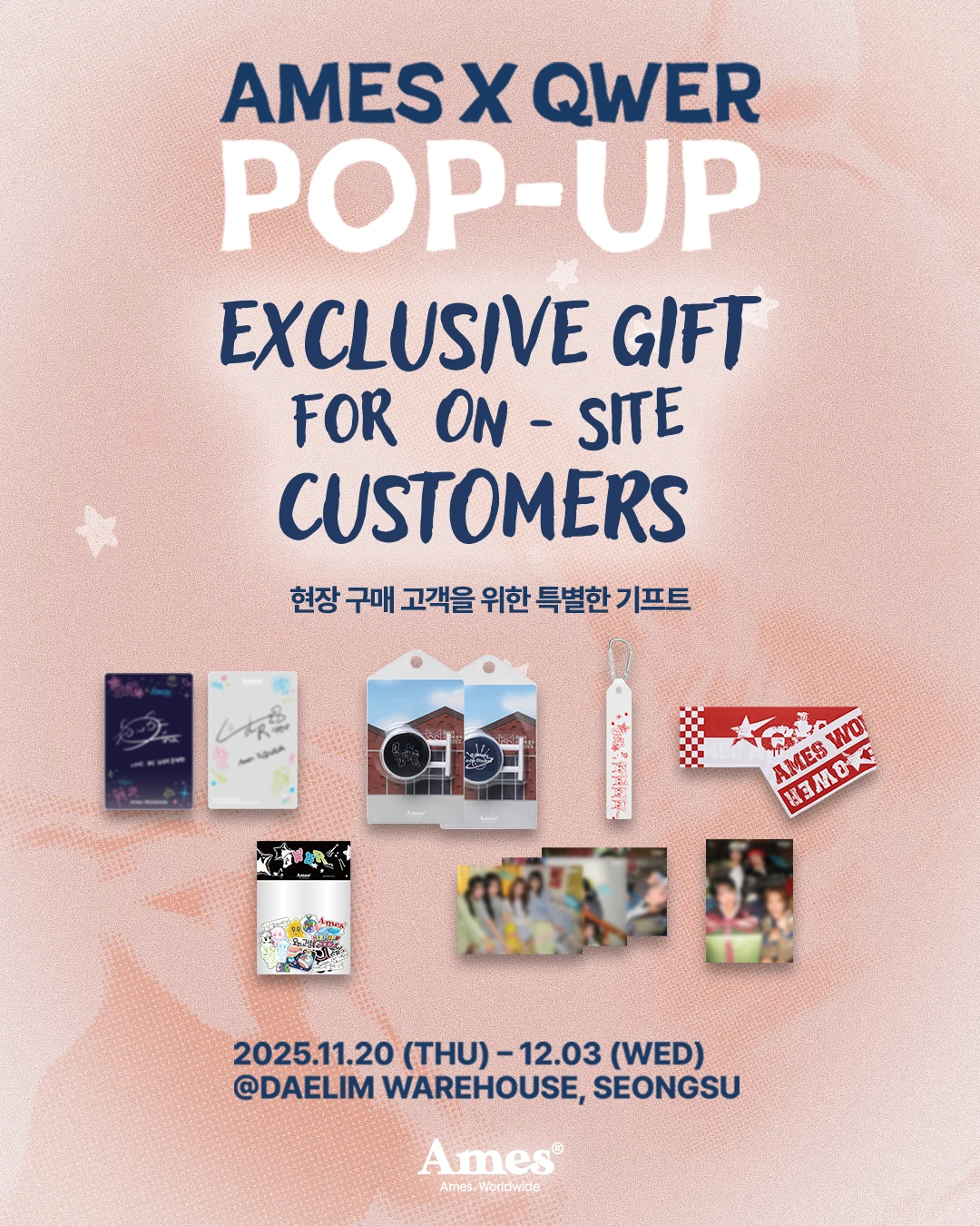 11월 성수동 팝업 QWER 팝업 포스터