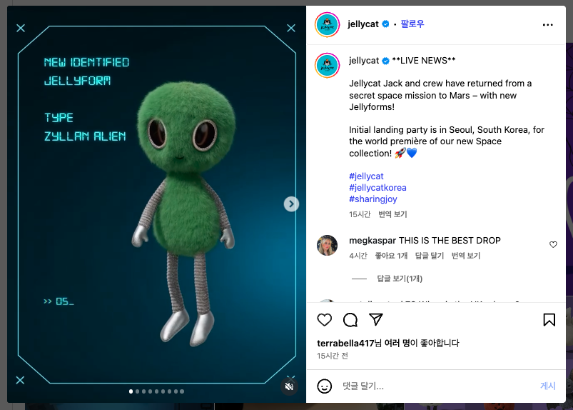 젤리캣 팝업 컨셉을 알리는 인스타그램