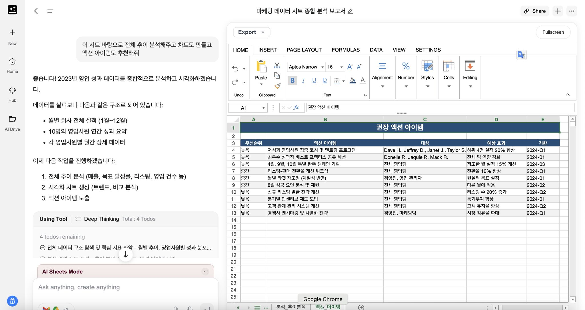 엑셀 화면과 똑같이 프롬프트만으로 통계 요약, 차트를 만들어주는 Genspark AI Sheet 2