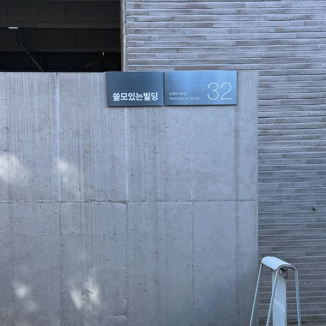 스몰 브랜드가 놓치면 안 되는 네이밍 전략