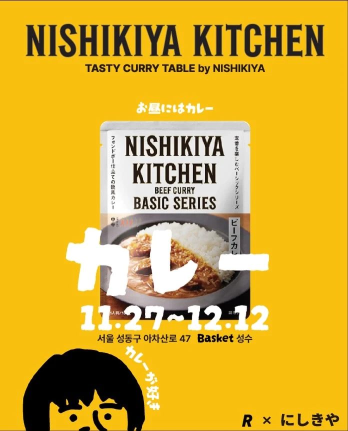 12월 성수동 팝업 니시키아 포스터