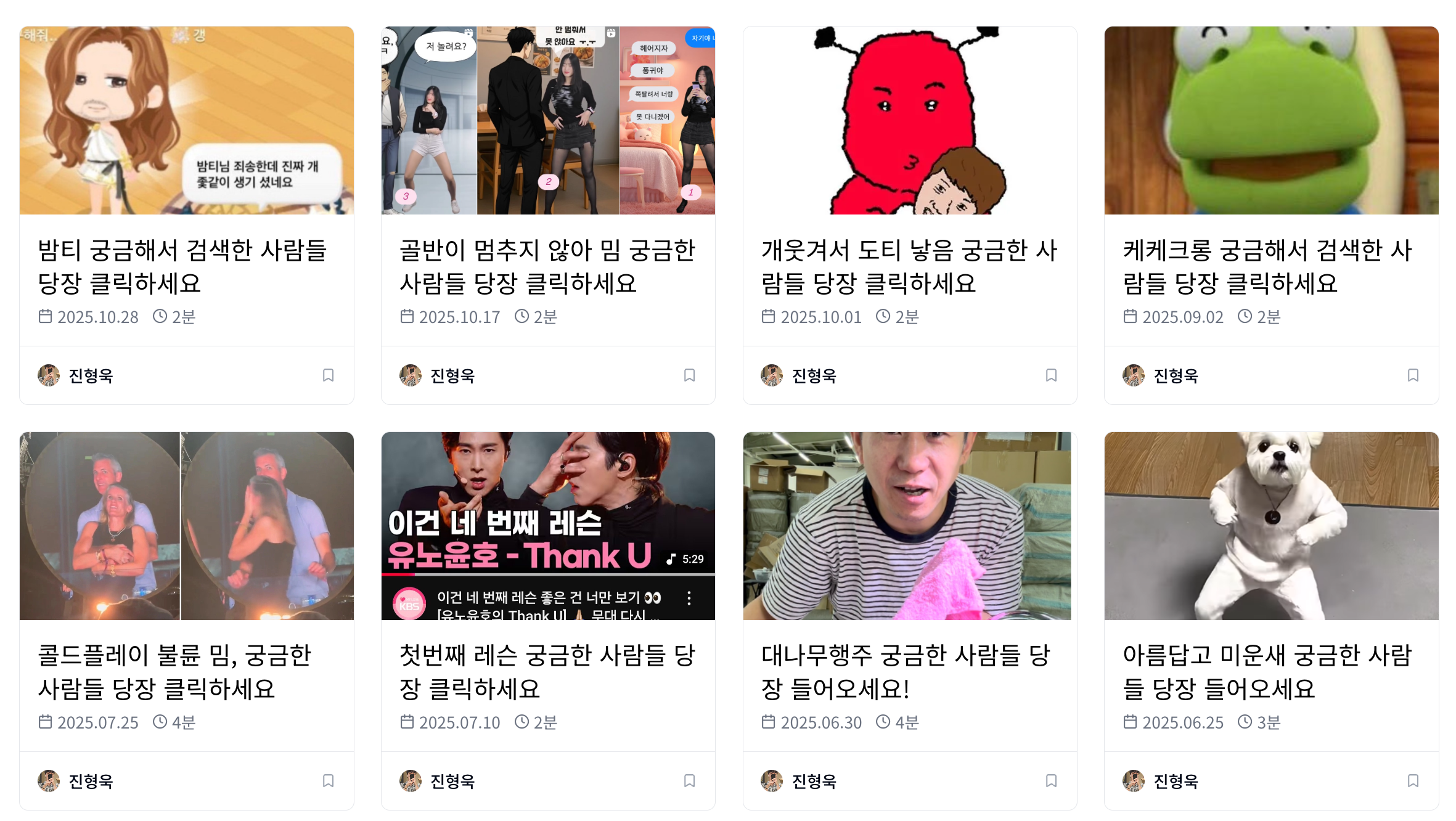 위픽레터의 밈키피디아. 수많은 재생산 콘텐츠들이 멈추지 않고 나온다.