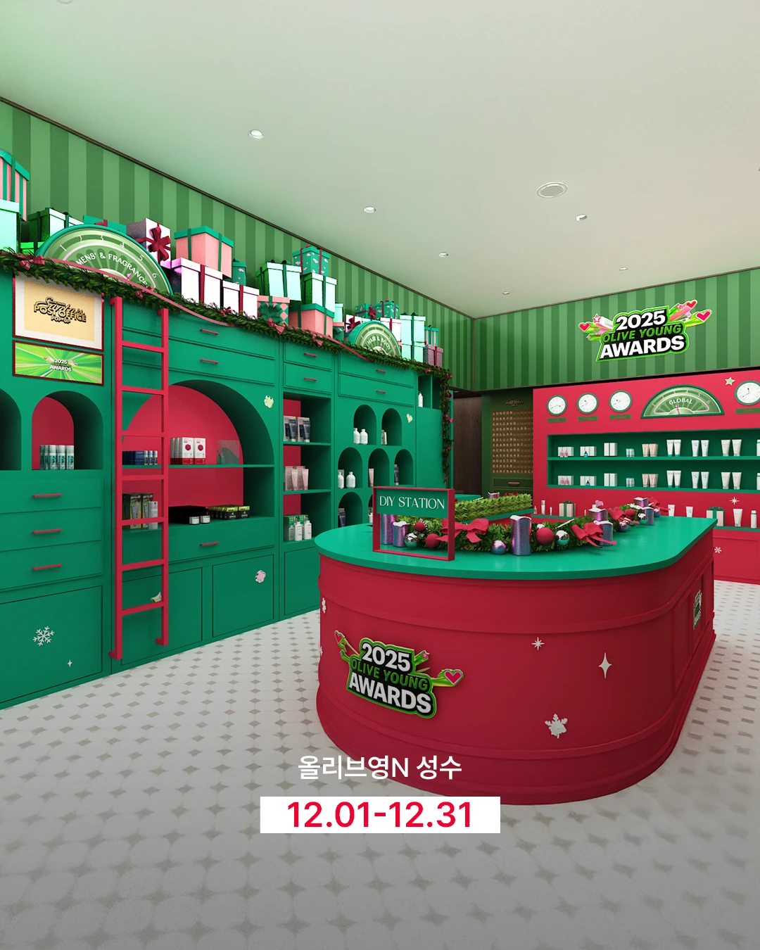 12월 성수 올리브영 어워즈 팝업 포스터