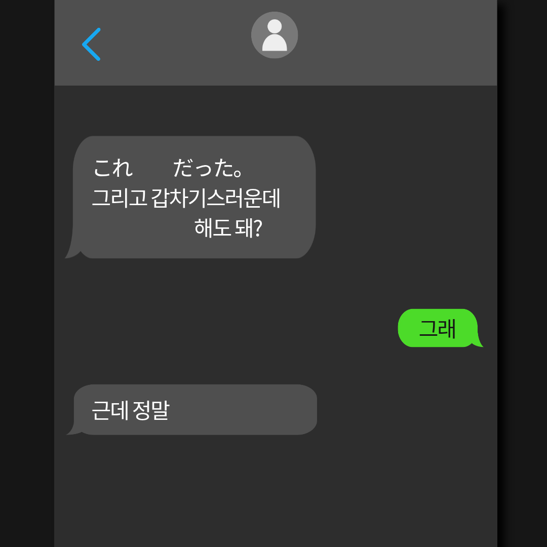 갑차기스러운데 밈 무료 템플릿 이미지
