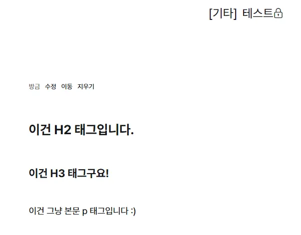 아임웹 H태그 디자인 코드