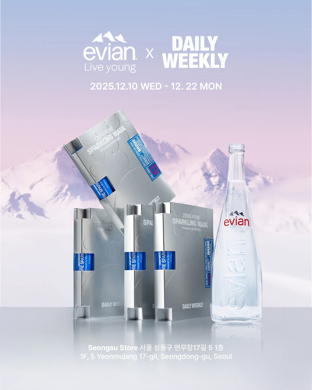 12월 성수동 팝업스토어 에비방x데일리위클리 포스터