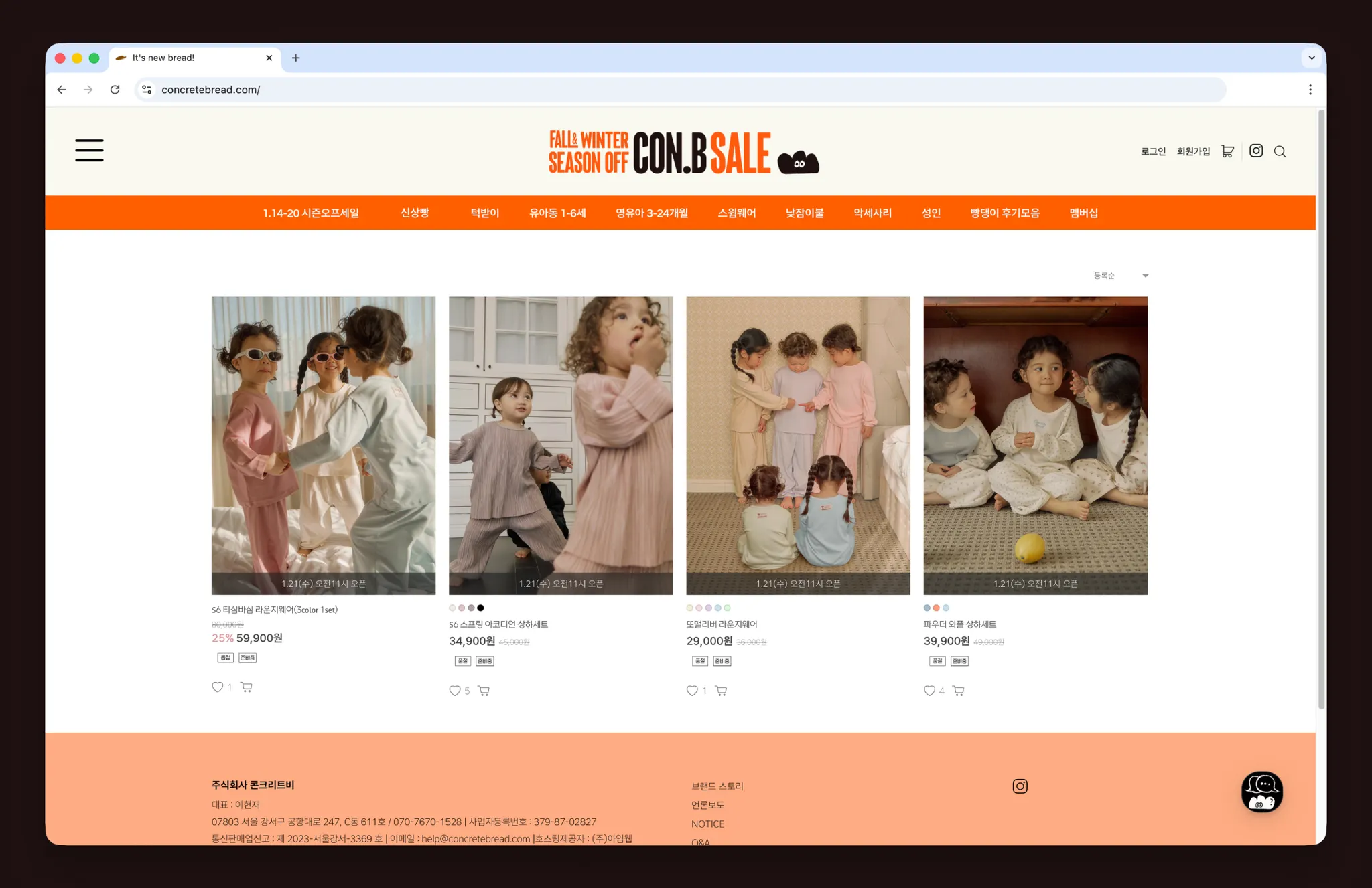 콘크리트브레드 공식 자사몰 ⓒ아임웹