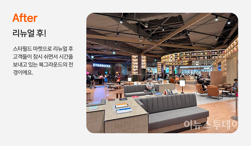 (▲ 원본 이미지 출처=이뉴스투데이)