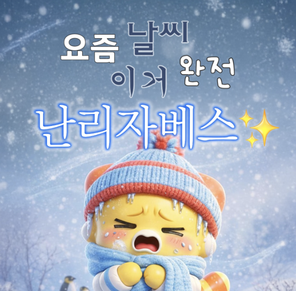 난리자베스 밈 썸네일