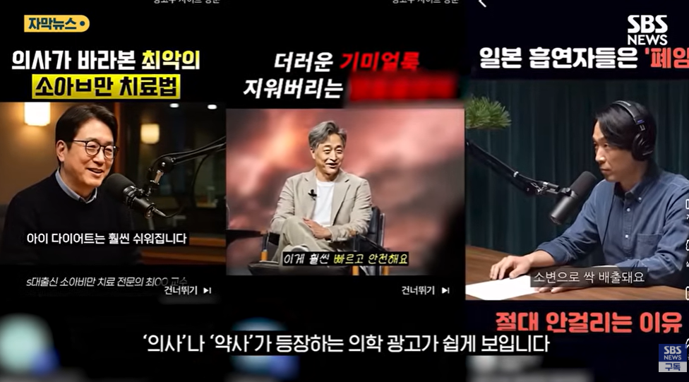 이미지 출처: SBS 뉴스 유튜브