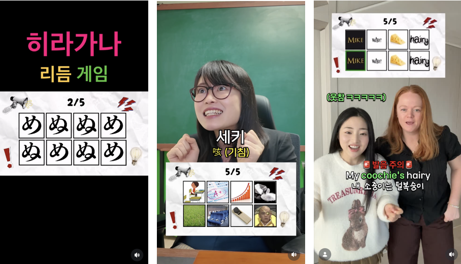 히라가나, 일본어 단어, 영어 발음 등 학습 주제로 변형된 박자 맞추기 콘텐츠 장면