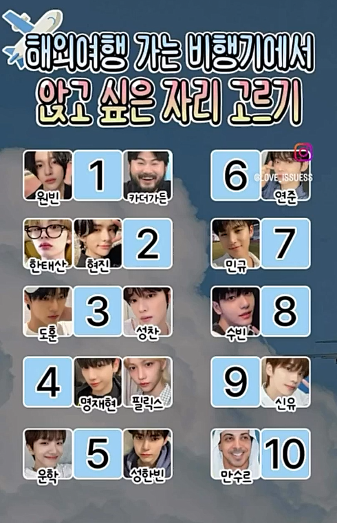 장시간 비행 밈 썸네일