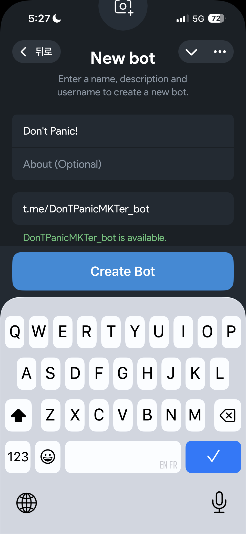 닉네임, bot으로 끝나는 봇이름 입력