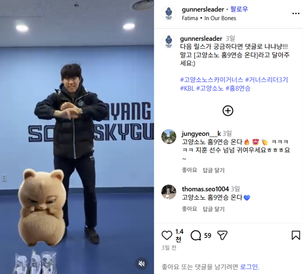 고양 소노 스카이거너스 계정에서 해당 밈 포맷의 키워드를 브랜드만의 구체적인 소망 문구로 치환하여 각인 효과를 높인 활용법