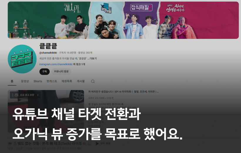 ▲원본 이미지 출처=KT 공식 유튜브 채널 '킅킅킅'