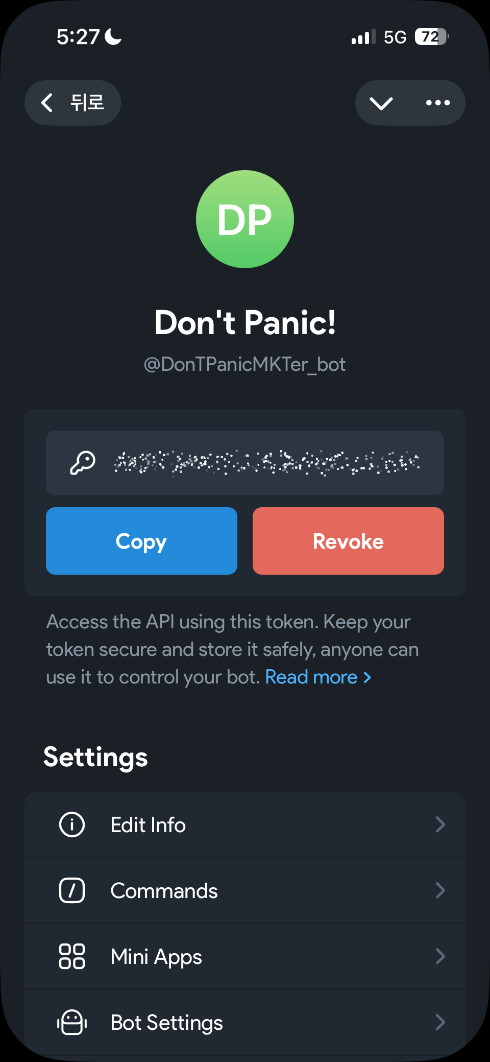 토큰을 잘 기록해 두세요.