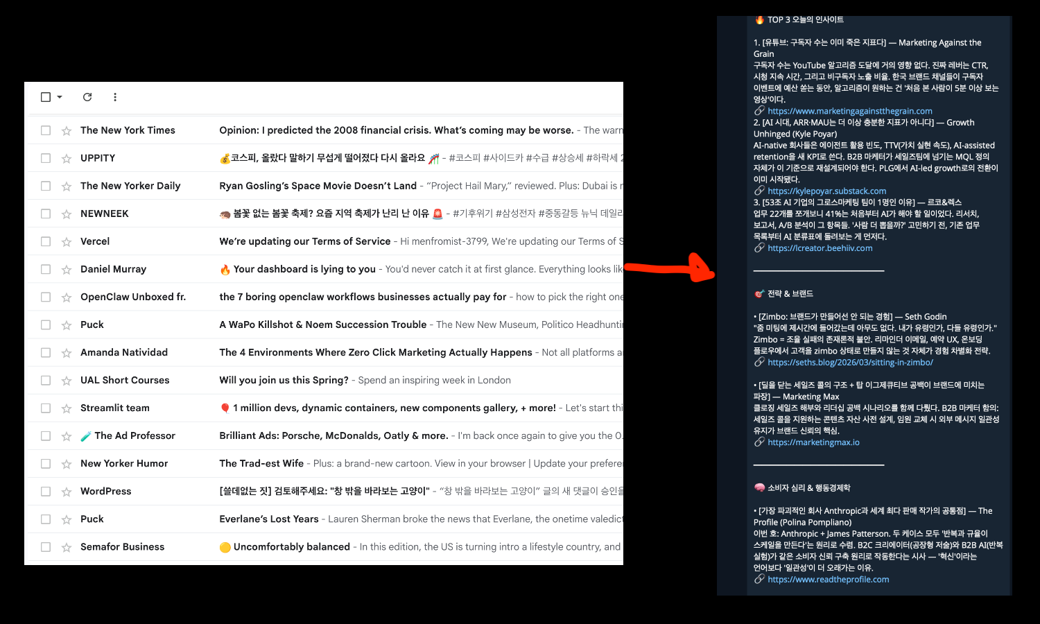 내가 정해준 분류로 브리핑하는게 아니다.