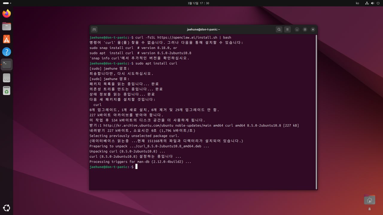 암호는 리눅스 설치 시 입력한 암호