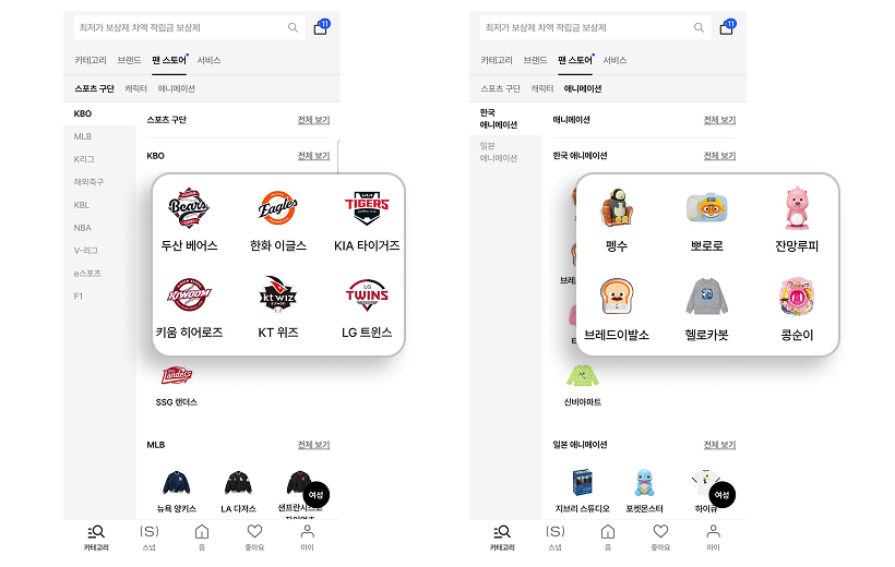 ▲이미지 출처=무신사 앱 캡쳐