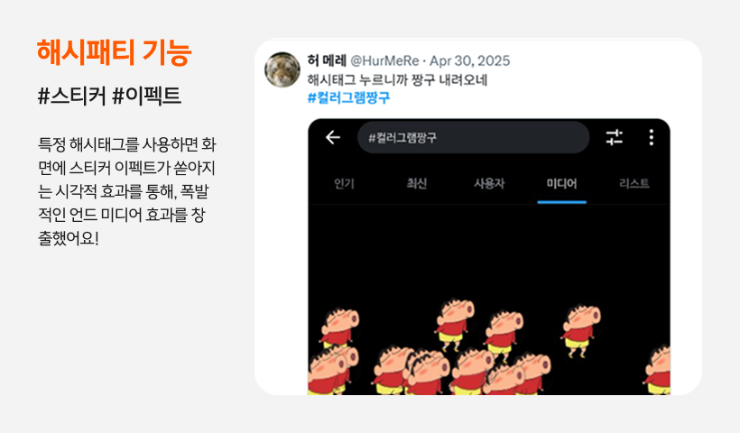 ▲원본 이미지 출처=X(@HurMeRe) 유저의 게시글