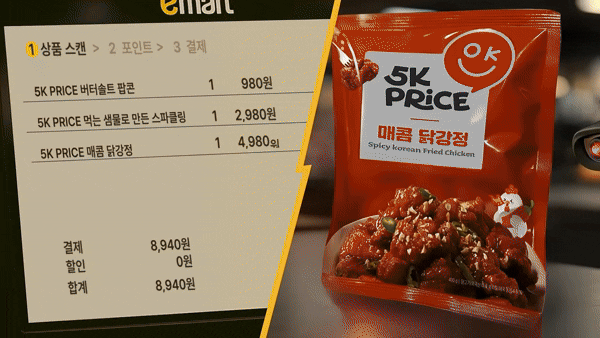 ▲영상 출처=이마트 LIVE 공식 유튜브 채널