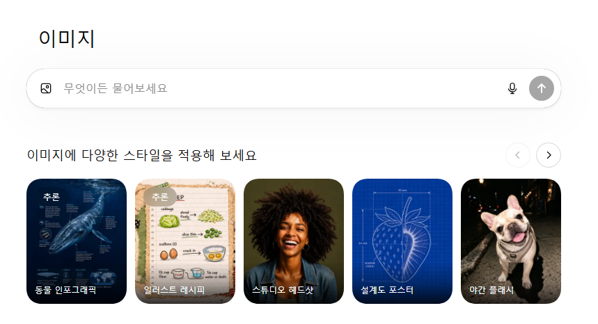 챗GPT 이미지 2.0 메인 화면