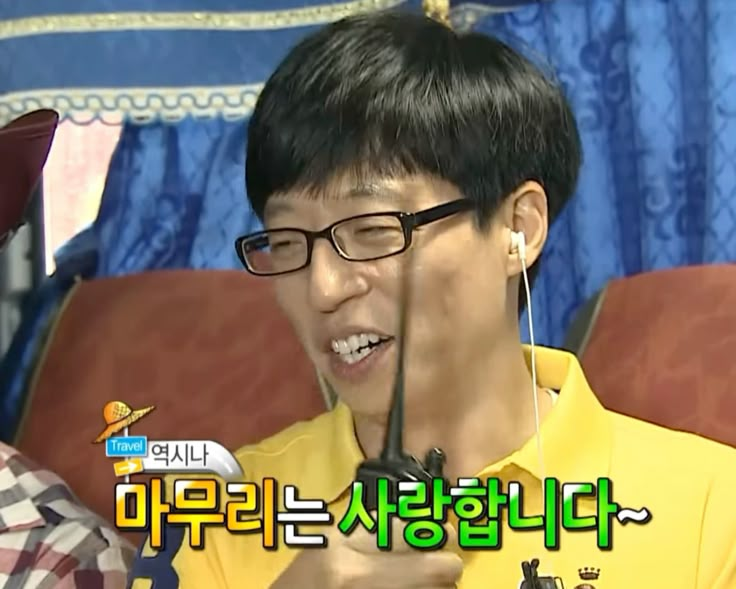 역시나 마무리는 사랑합니다~ (사진) MBC 예능 프로그램 '무한도전'