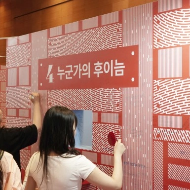 2024 서울국제도서전 주제전시 <후이늠 Houyhnhnm>