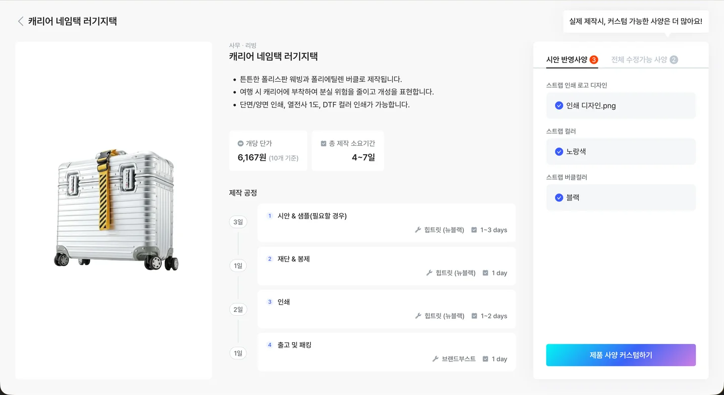 캐리어 네임택은 부착형으로 단가가 낮아, 전 직원 대상 대량 배포에 적합합니다