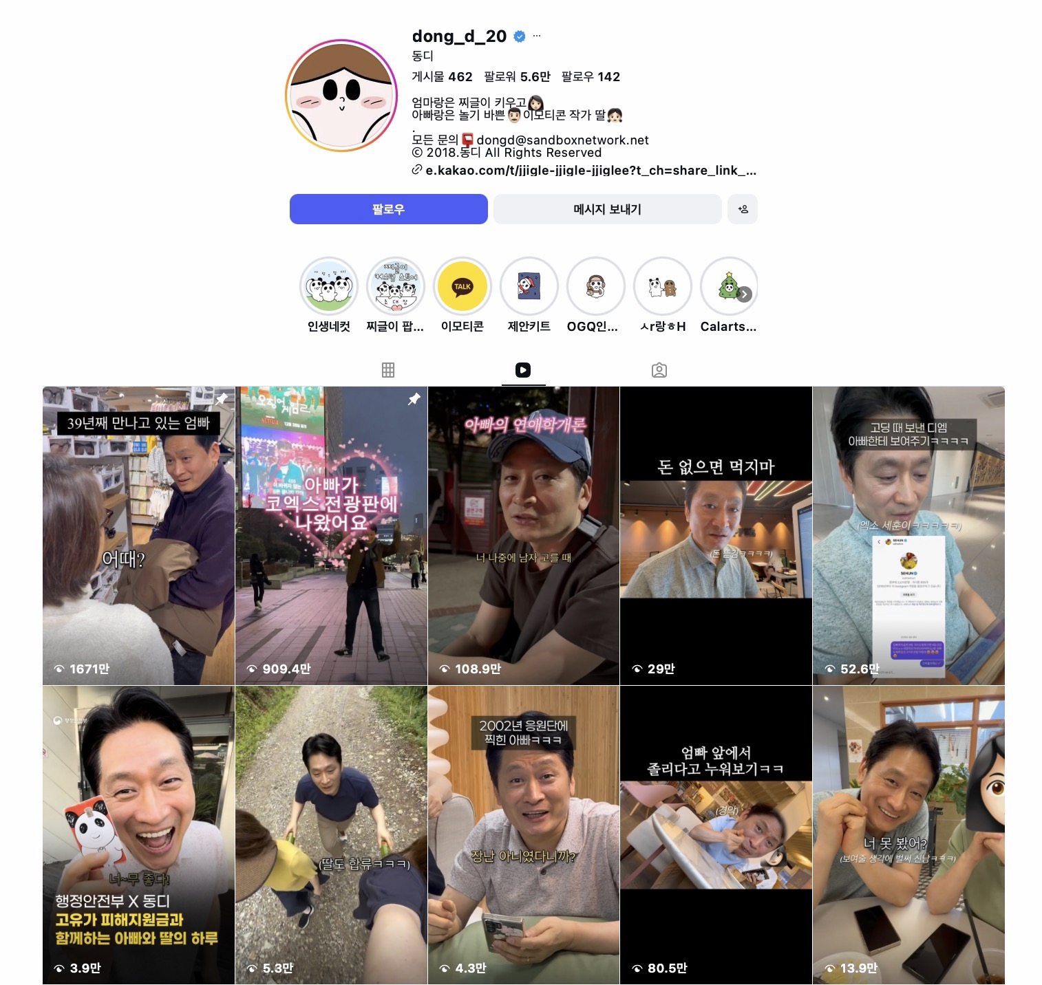 출처 인스타그램 @dong_d_20