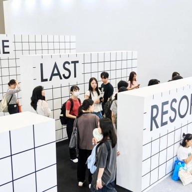 2025 서울국제도서전 주제 전시 <믿을 구석 The Last Resort>