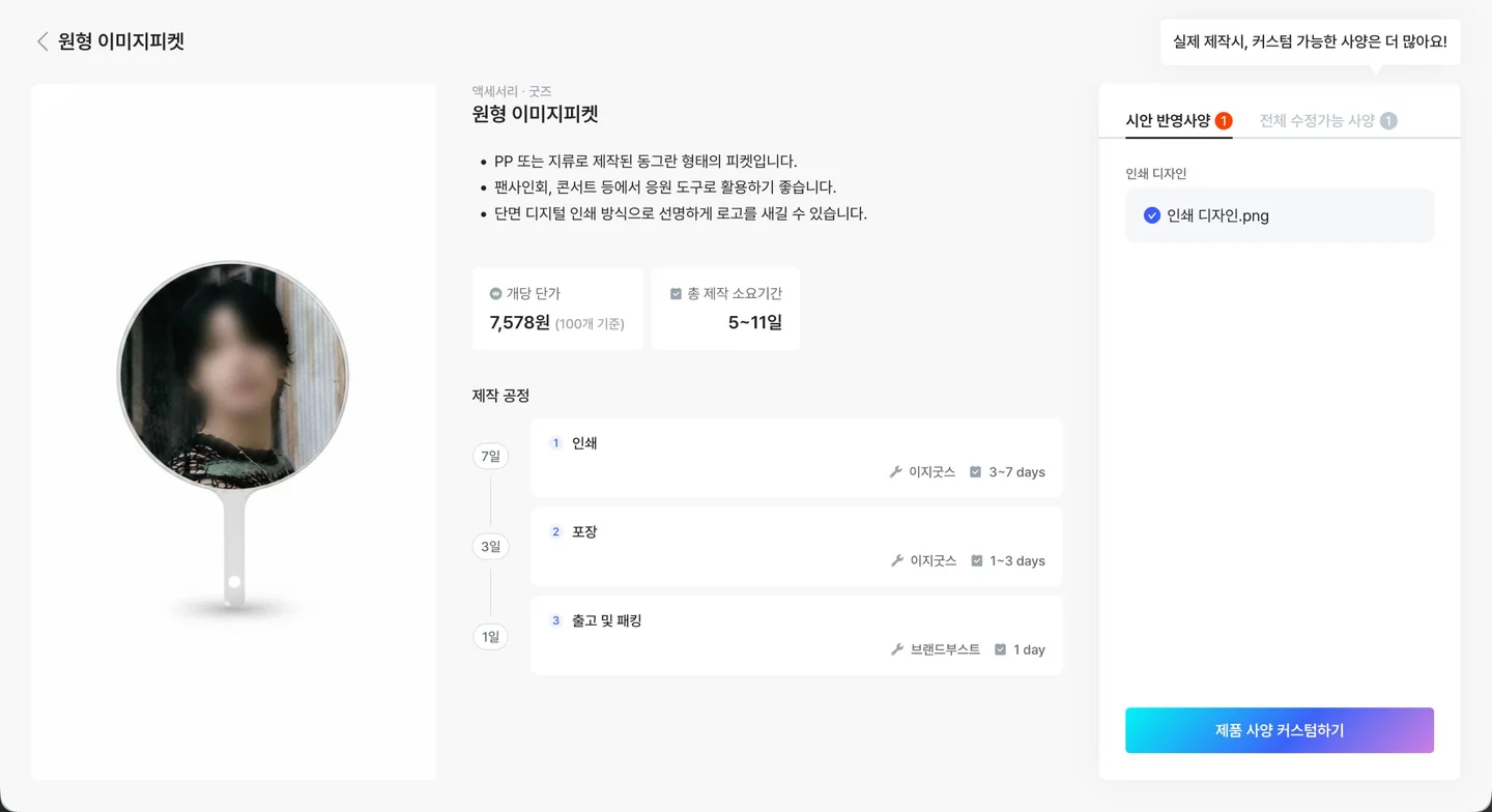 원형 이미지피켓은 로고를 선명하게 새겨 브랜드 노출에 강한 피켓입니다.