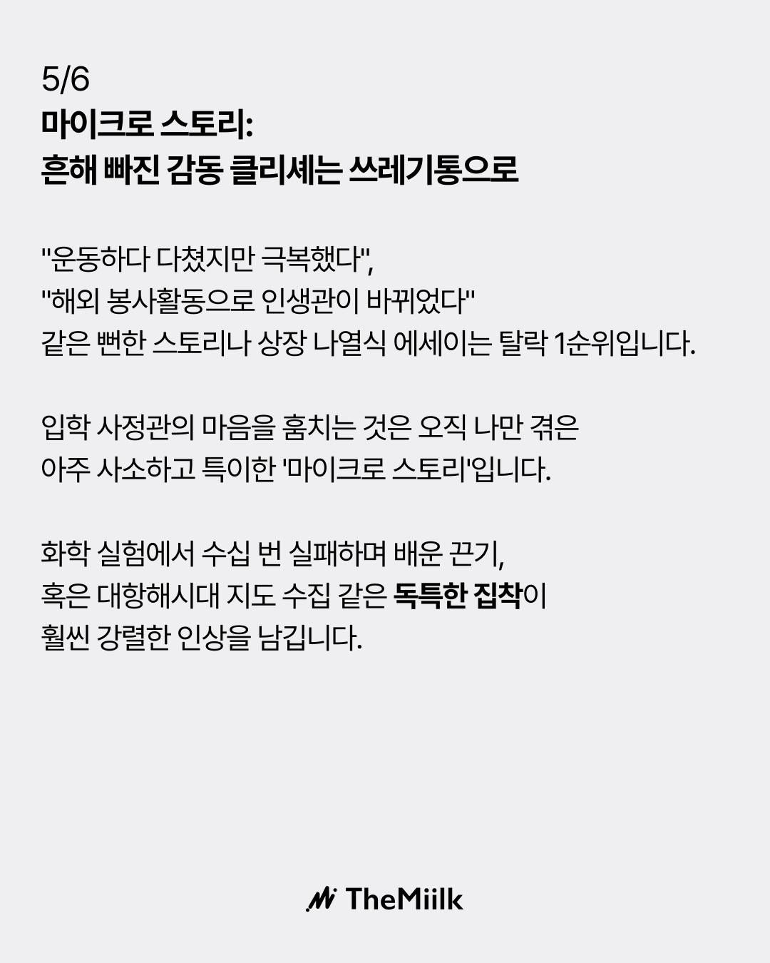 아이비리그와 SK하이닉스가 간판을 떼어내는 진짜 이유
