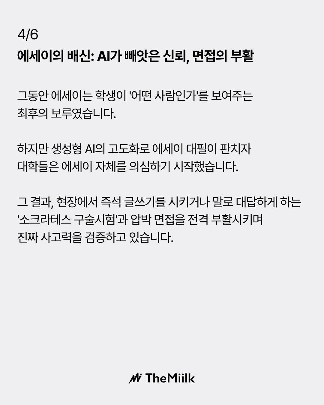 아이비리그와 SK하이닉스가 간판을 떼어내는 진짜 이유