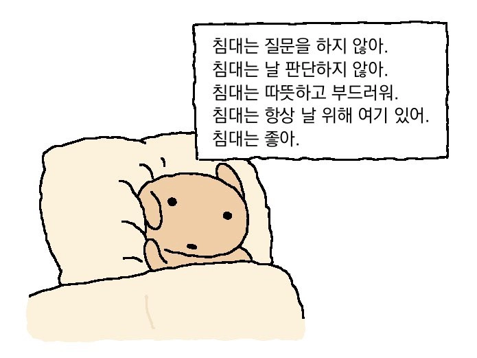 몽총미 있고 현실적이고 귀여운 캐릭터