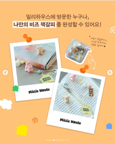 밀리의서재 2026 서울국제도서전비즈 책갈피 체험 이벤트 인스타그램 내용 @millie_bookclub