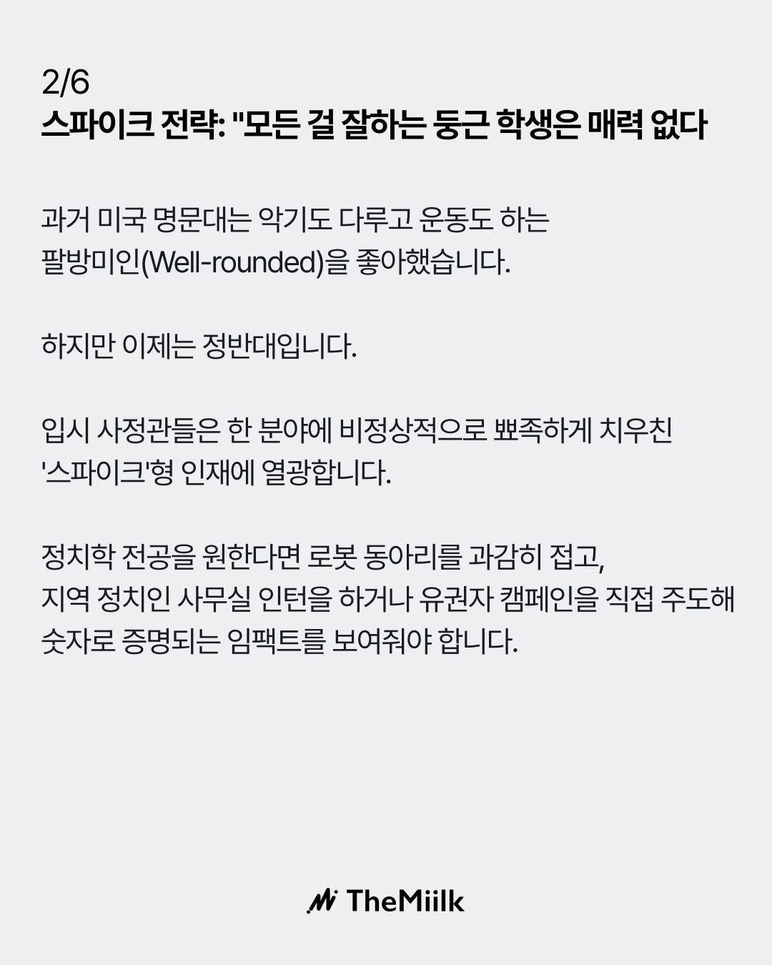 아이비리그와 SK하이닉스가 간판을 떼어내는 진짜 이유