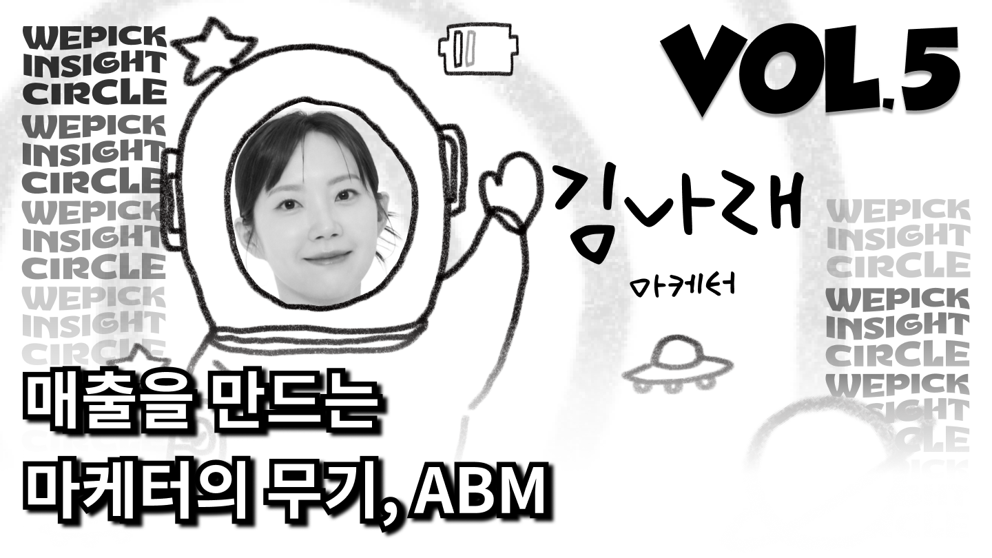김나래 리드님 발표 정리 콘텐츠