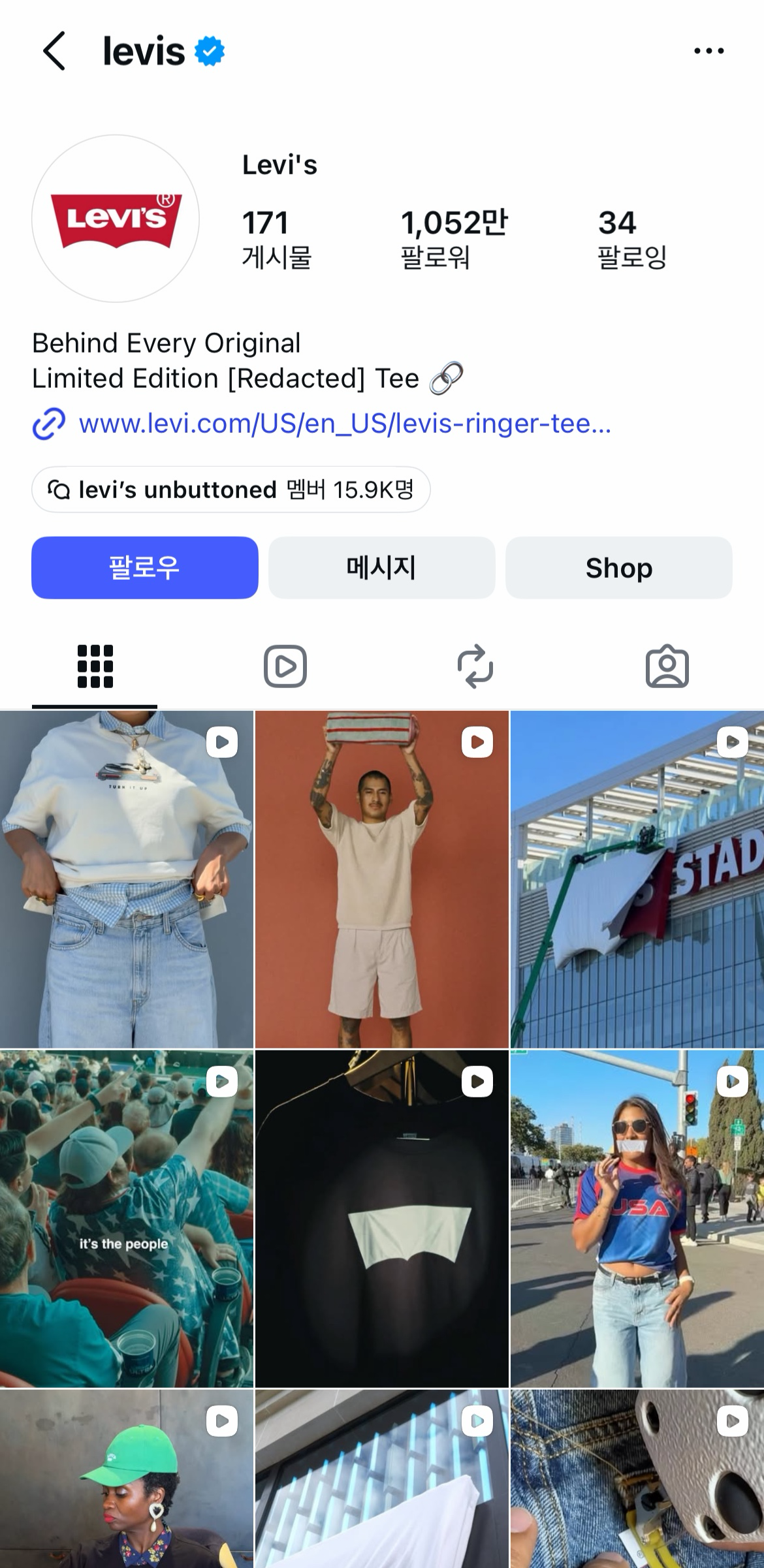 7월 13일 기준 리바이스 인스타그램 프로필 / 출처: 인스타그램