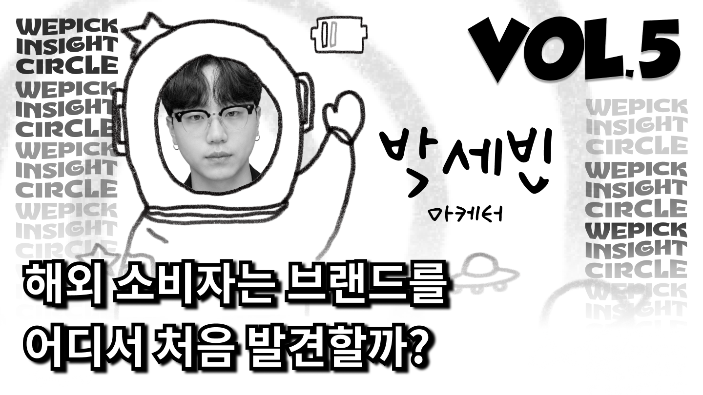 박세빈 프로님 발표 정리 콘텐츠